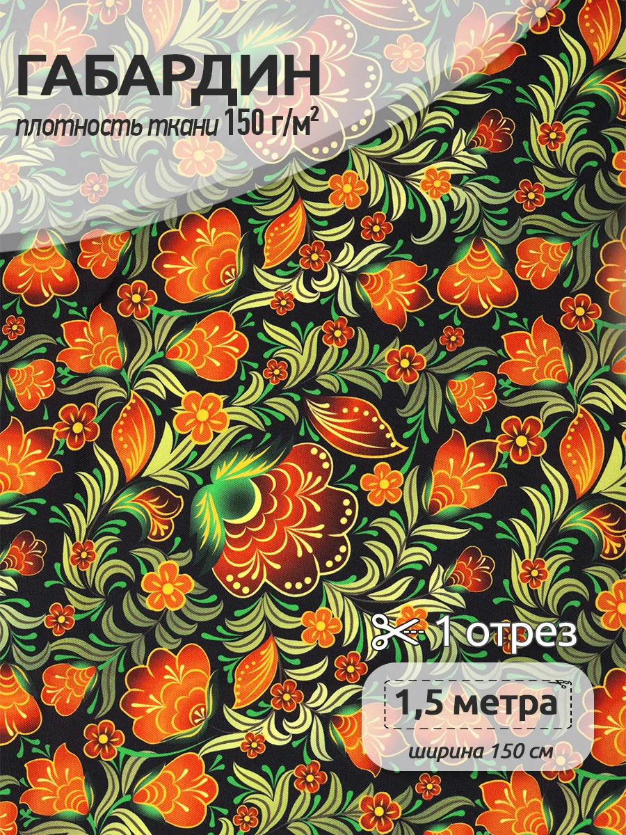 Изображение товара Ткани для рукоделия Ткани Magok черный 1,5 м