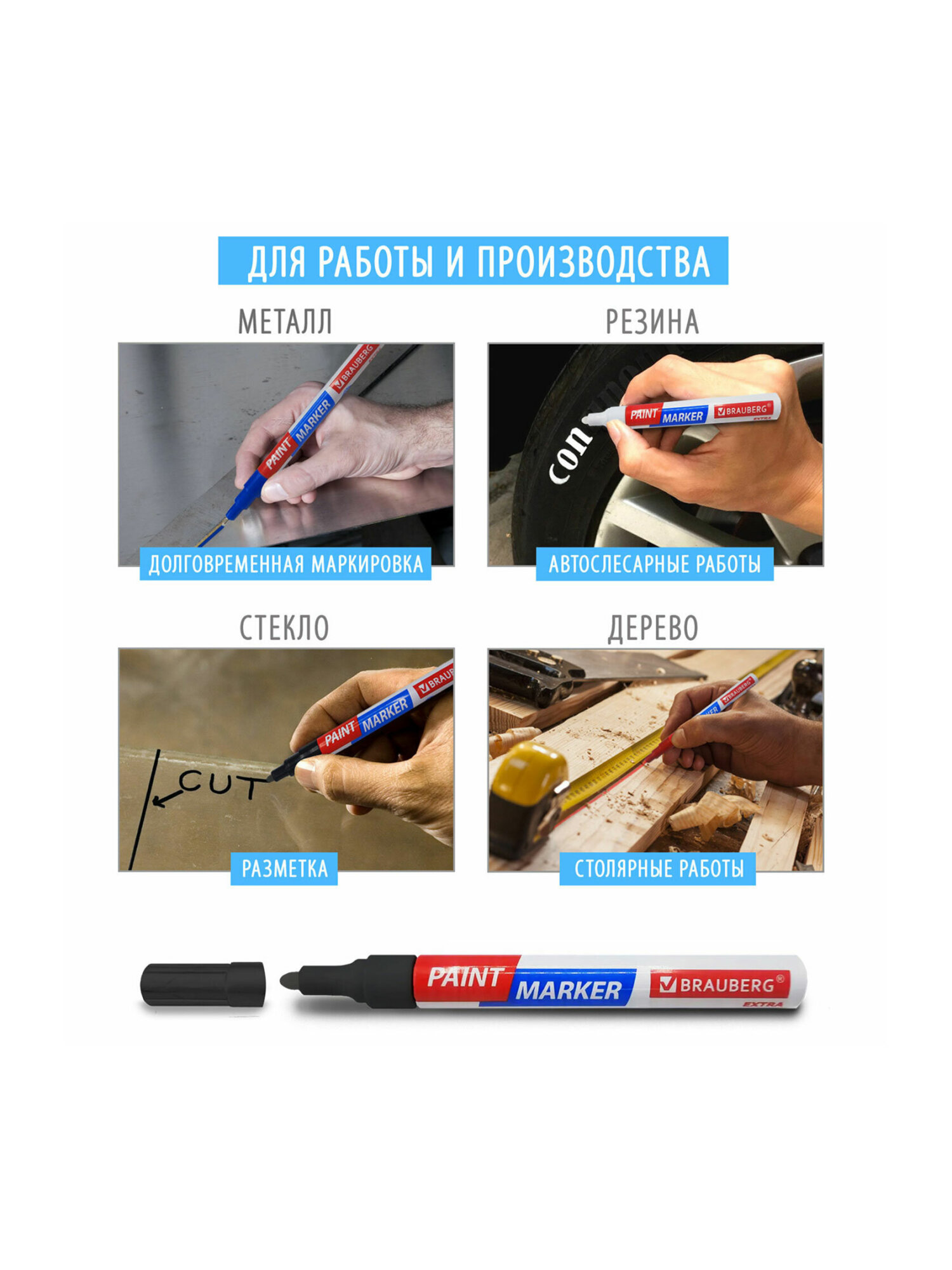 Маркеры Brauberg 2 шт. - фото 15