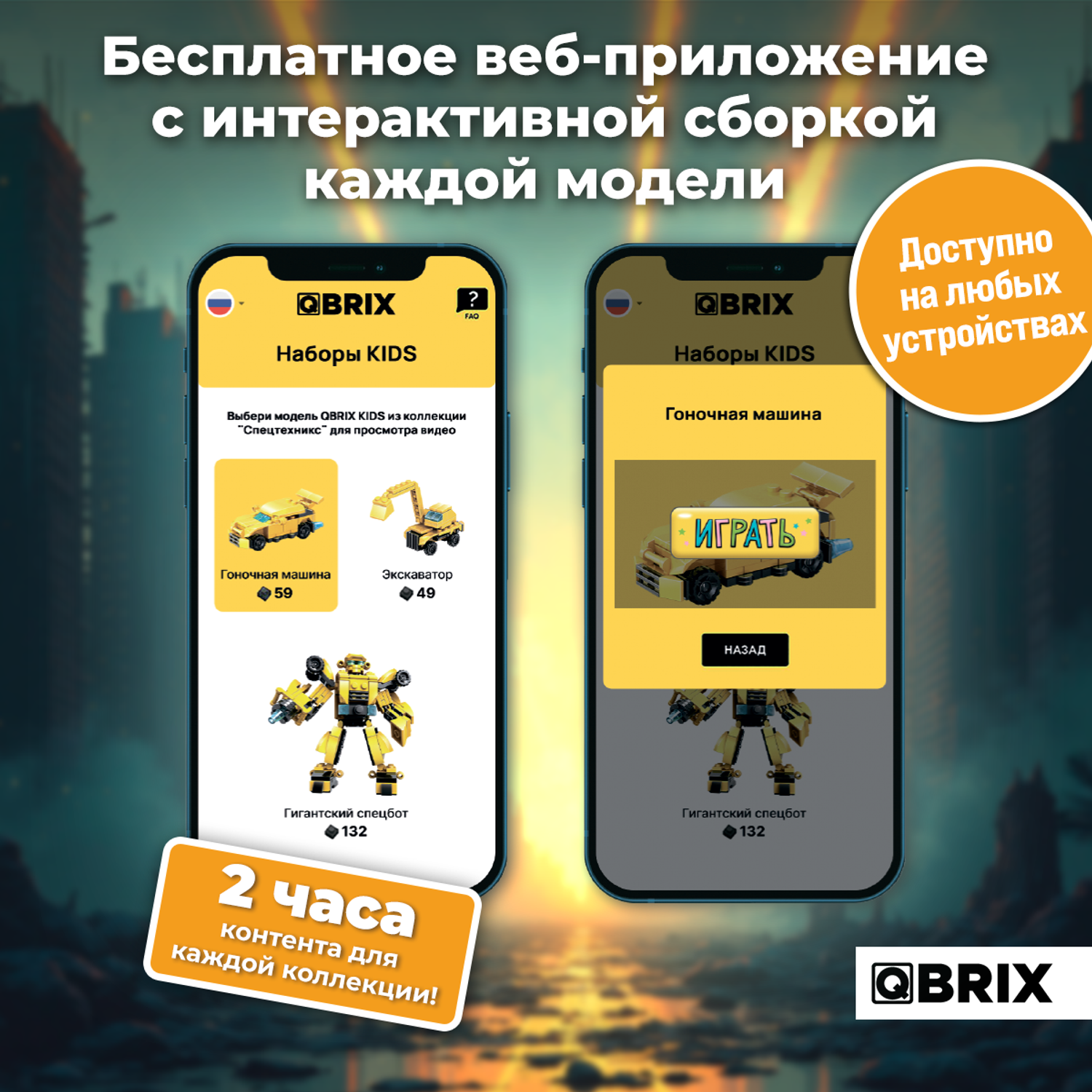 Конструктор QBRIX Спецтехникс блочный - фото 3