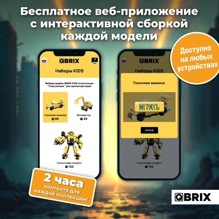 Конструктор QBRIX Спецтехникс блочный