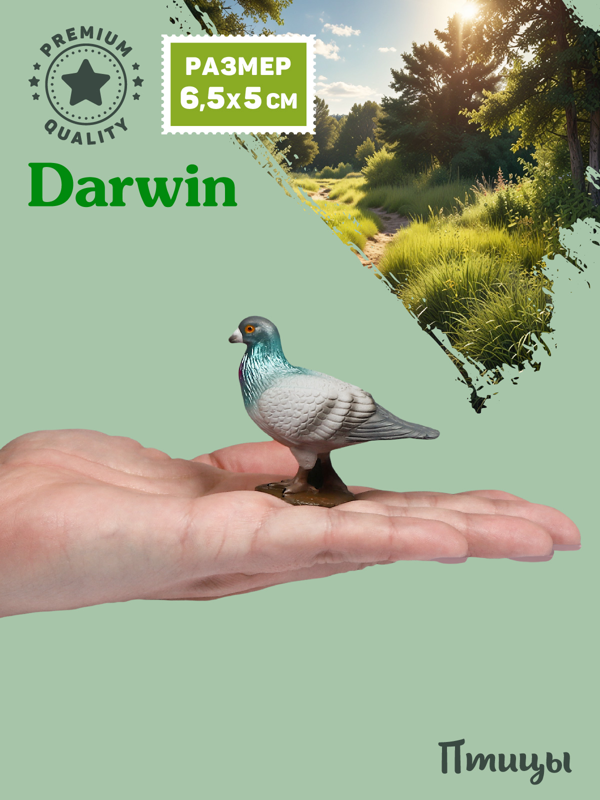 Фигурка DARWIN Птицы Голубь - фото 3