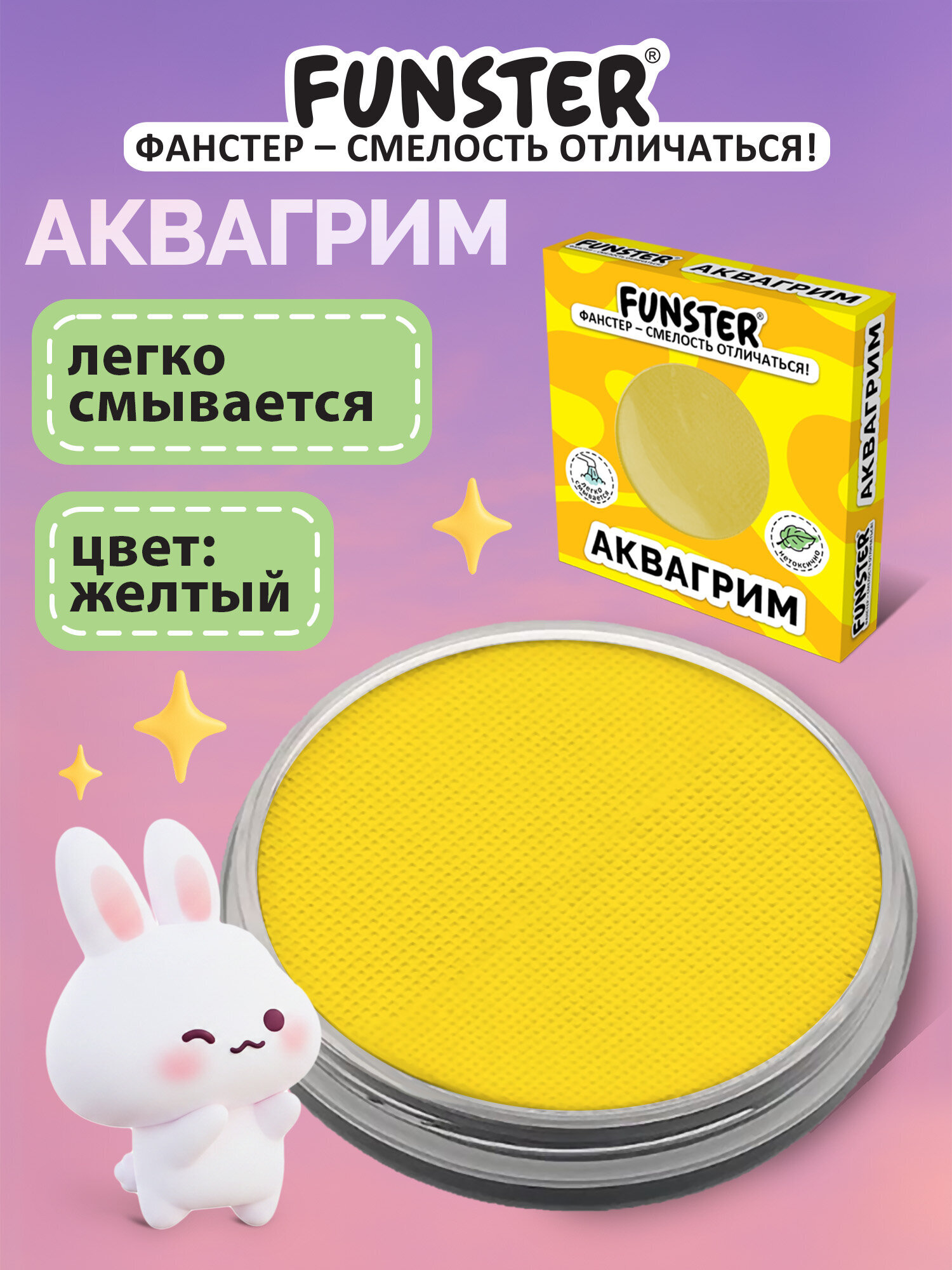 Аквагрим Funster желтый краски 1 цв. - фото 1