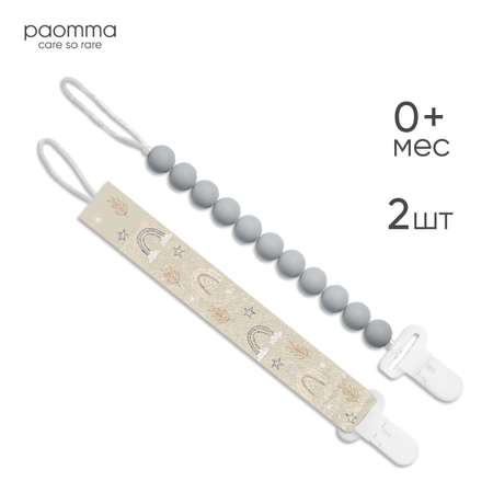 Клипса для пустышки Paomma