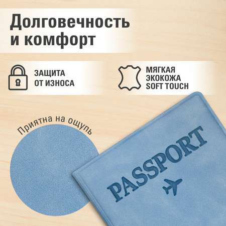 Обложка на документы Staff