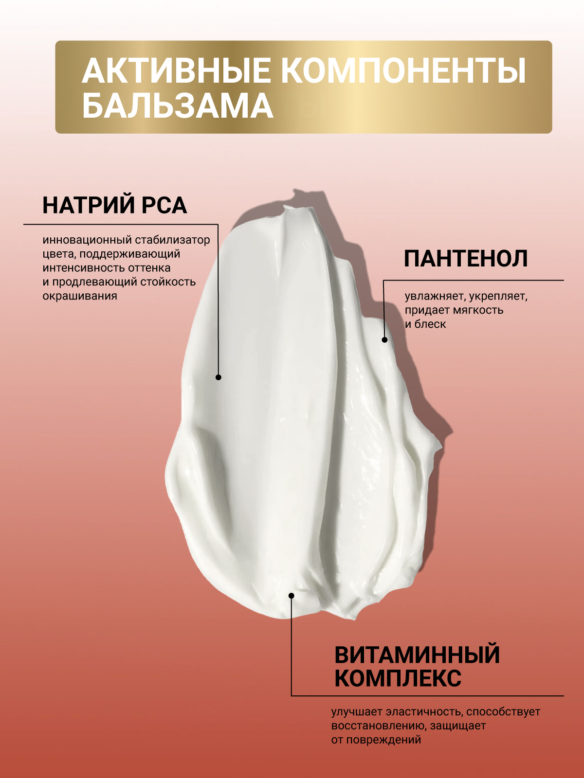 Набор средств Estel Professional CUREX COLOR SAVE 550 мл - фото 5