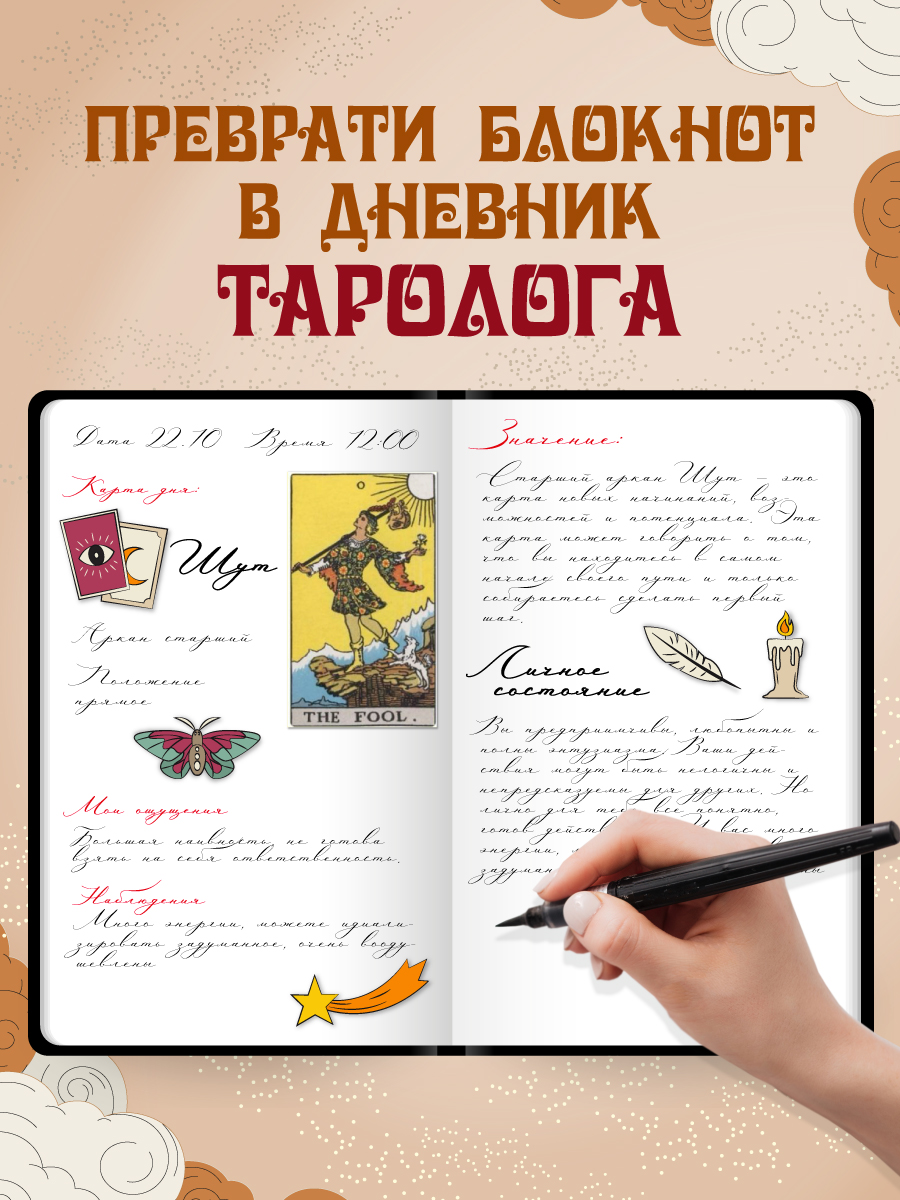 Скетчбук Проф-Пресс блокнот Таро Луна А5 40 лист. 1 шт. - фото 3