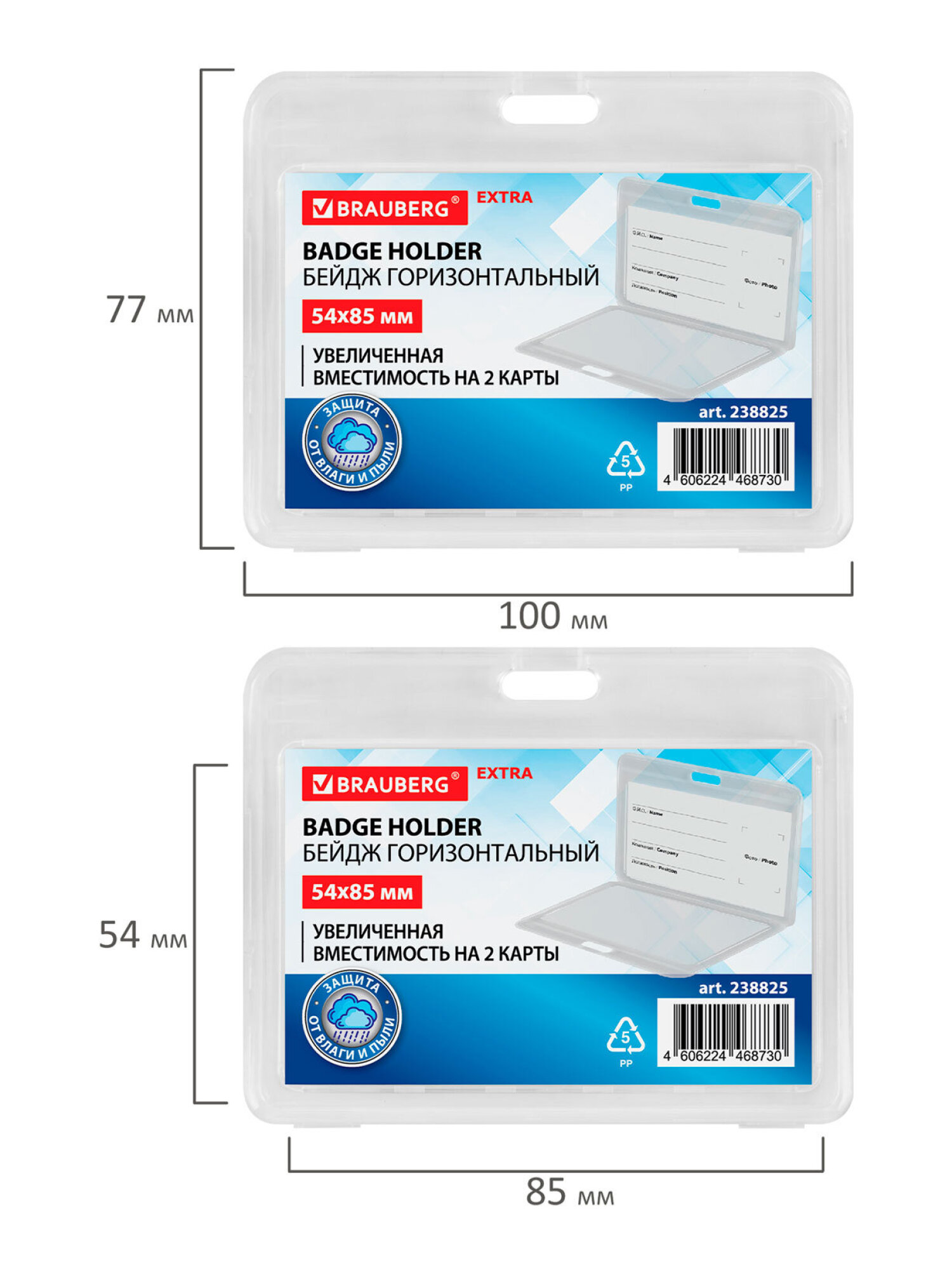 Бейдж Brauberg горизонтальный - фото 11