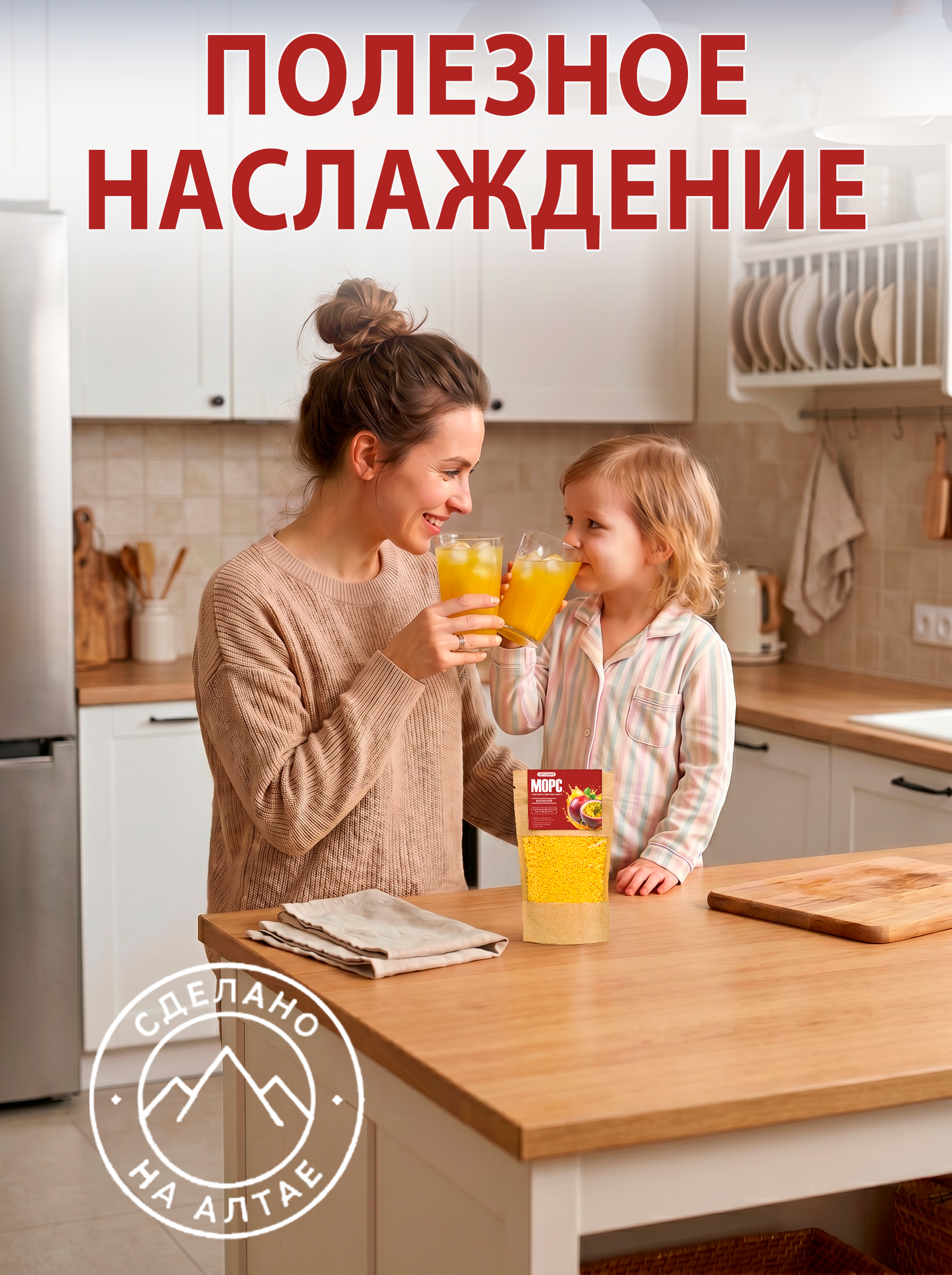 Морс «Маракуйя» АРСАНИЯ быстрого приготовления 140 гр. - фото 4