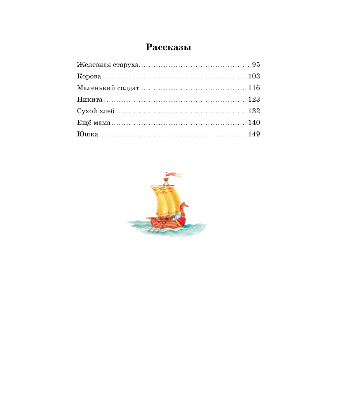 Книга Махаон Внеклассное чтение. Волшебное кольцо. Чук и Гек. Комплект из 2-х книг - фото 5