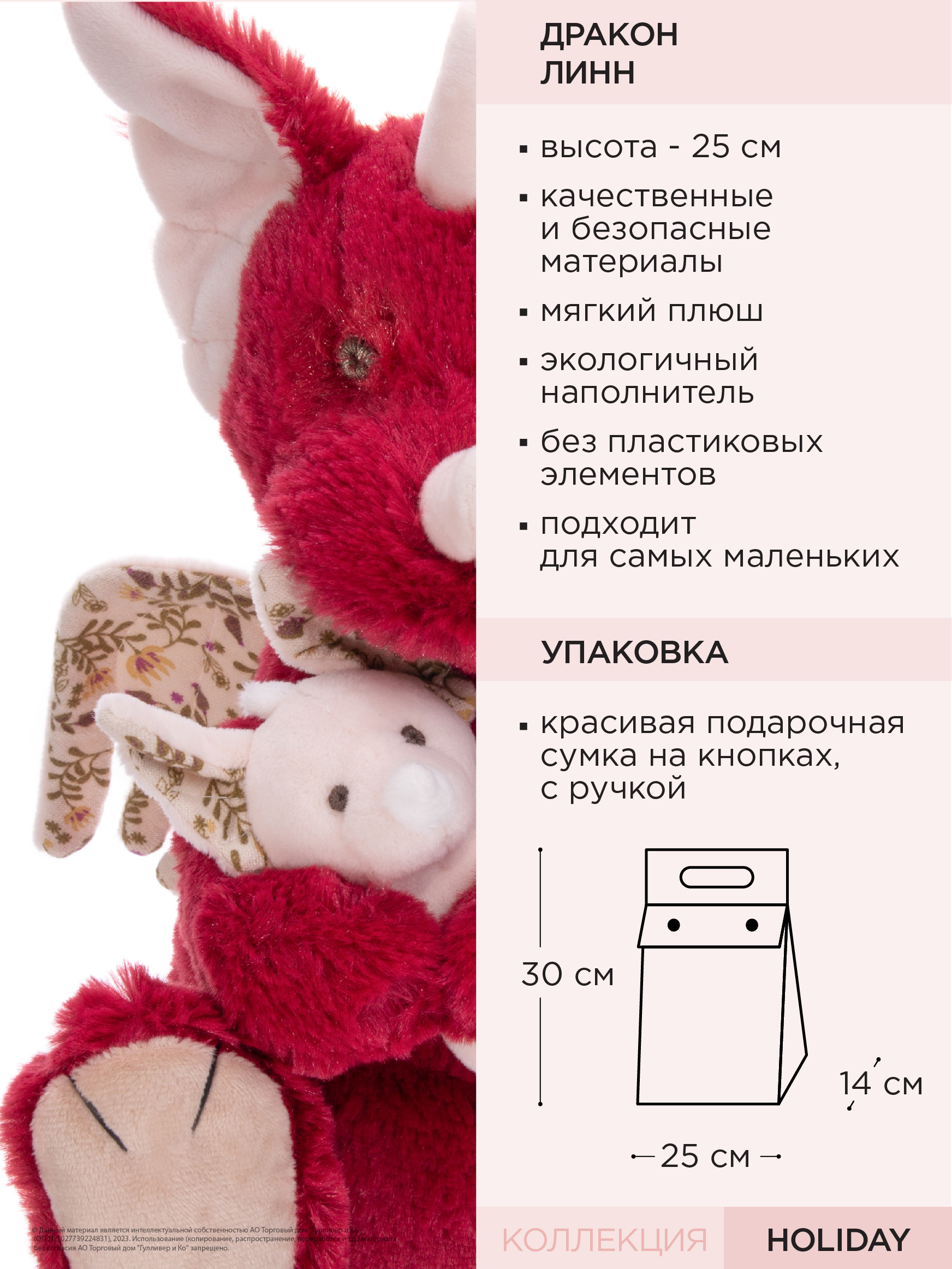 Мягкая игрушка Gulliver - фото 7