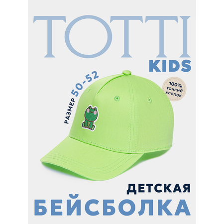 Бейсболка Totti Kids