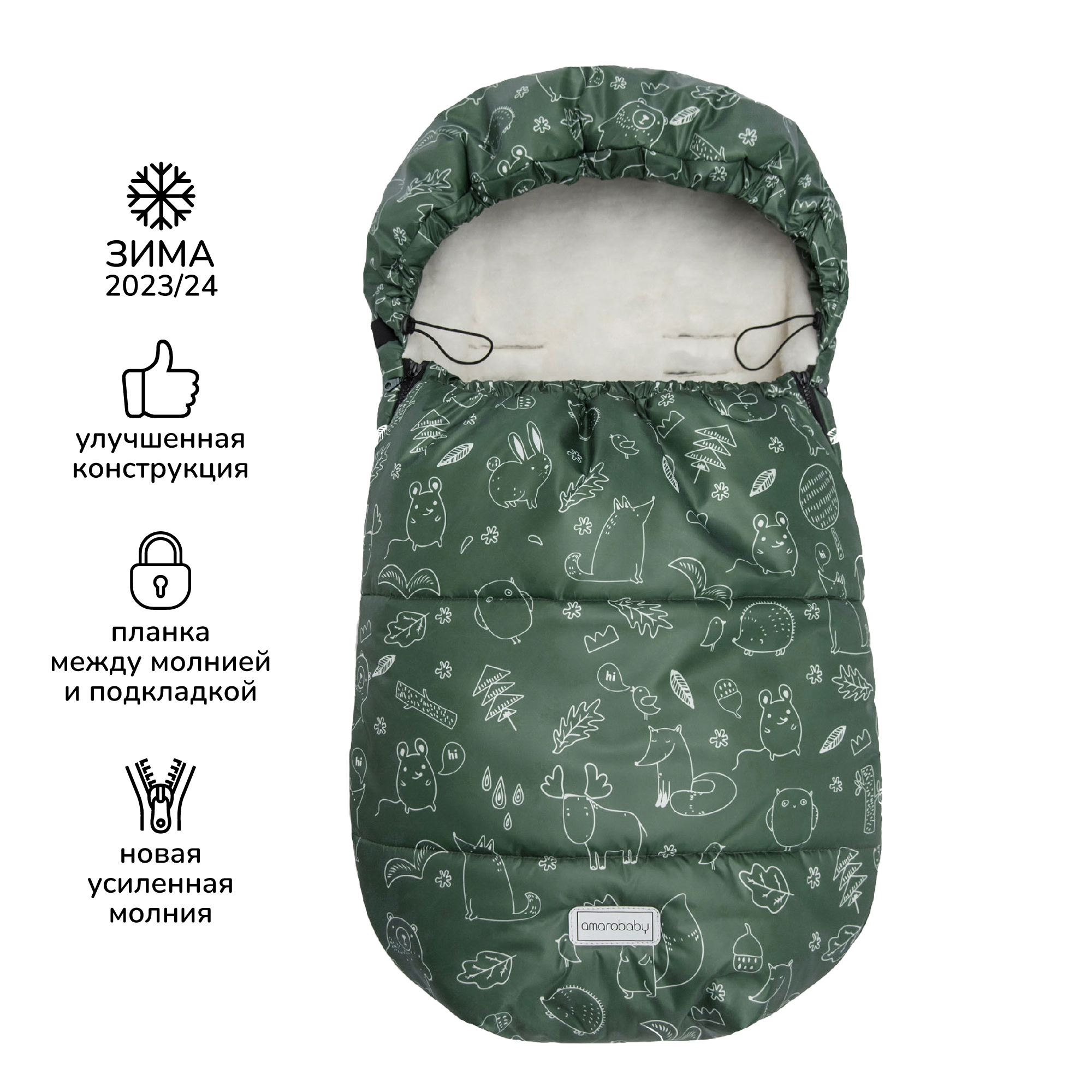 Конверт в коляску Amarobaby Snowy Baby - фото 3