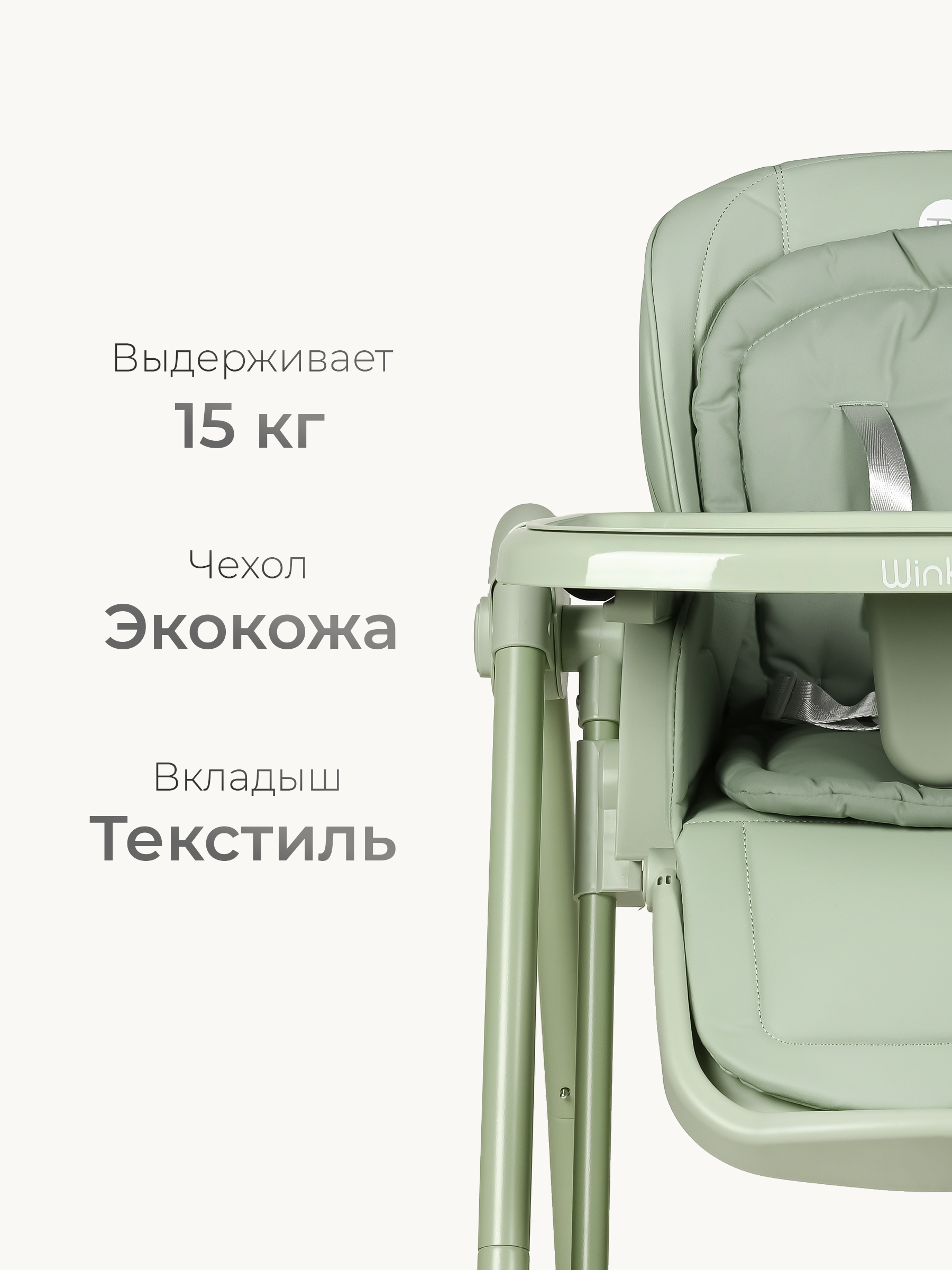 Стульчик для кормления Tomix Winky зеленый - фото 2