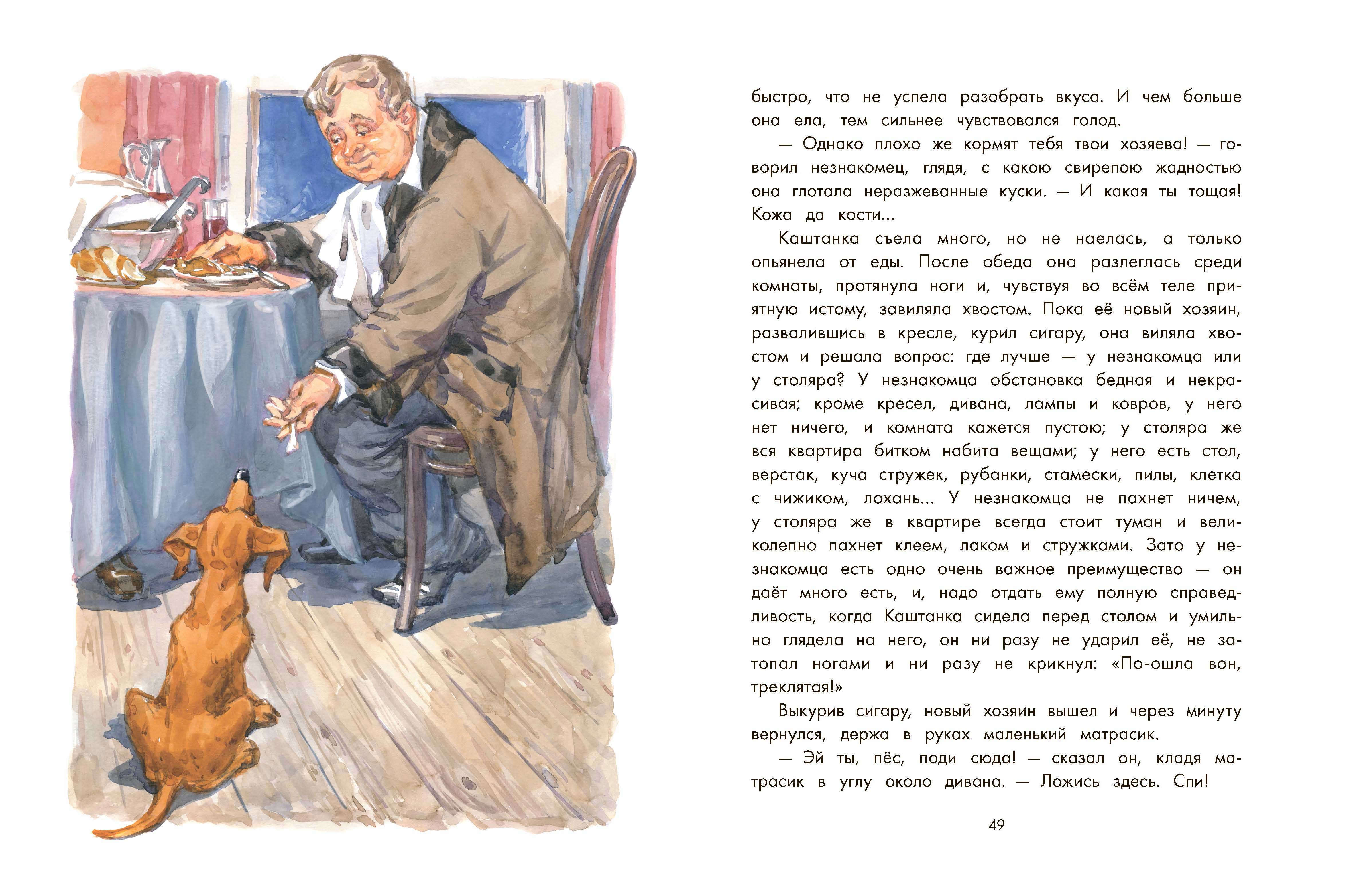 Книга Качели Мальчики Каштанка Ванька и другие рассказы - фото 9