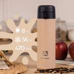 Термокружка Арктика 703-470 песок с ситечком