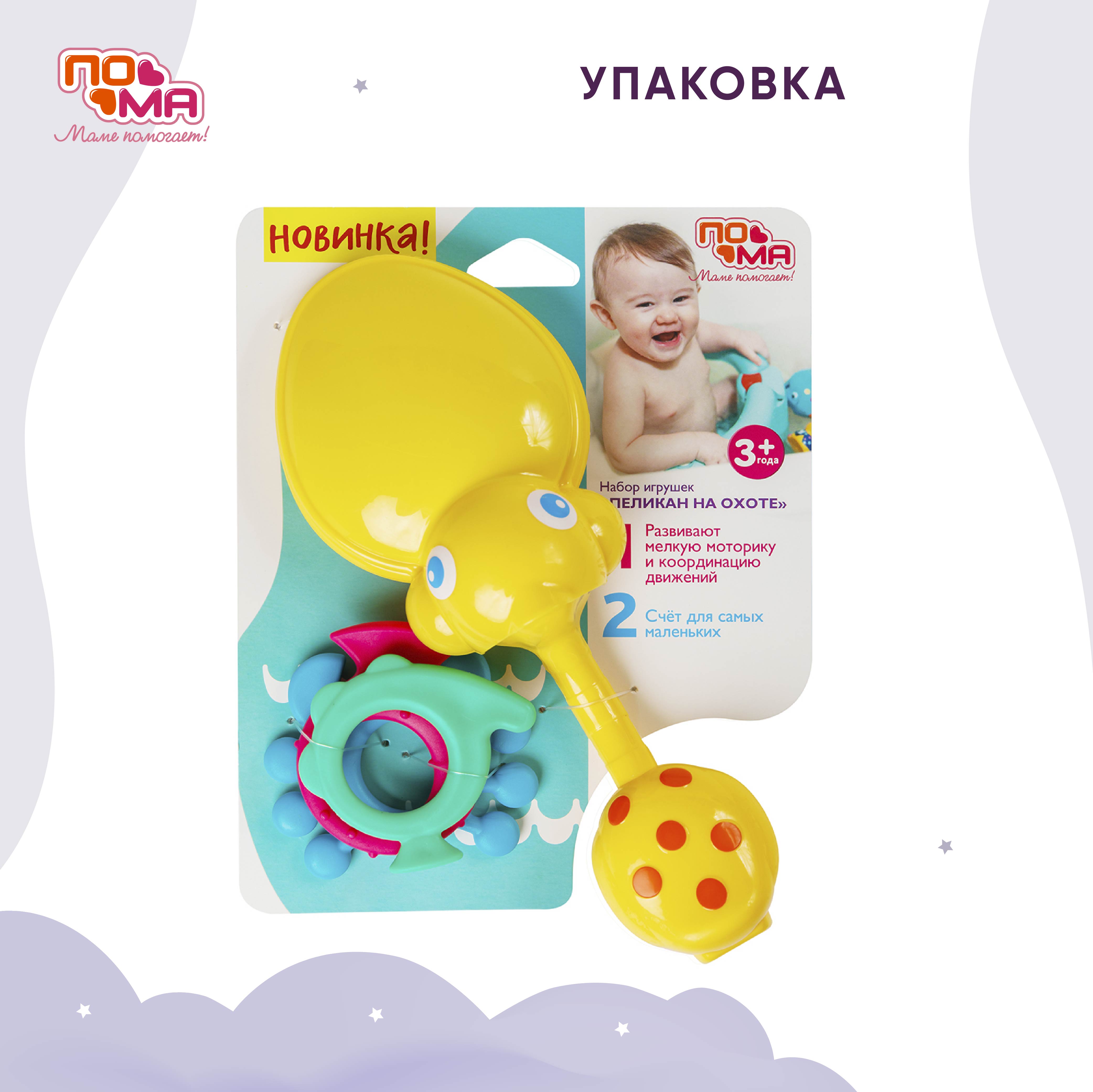 Игрушка Пома рыбалка - фото 7