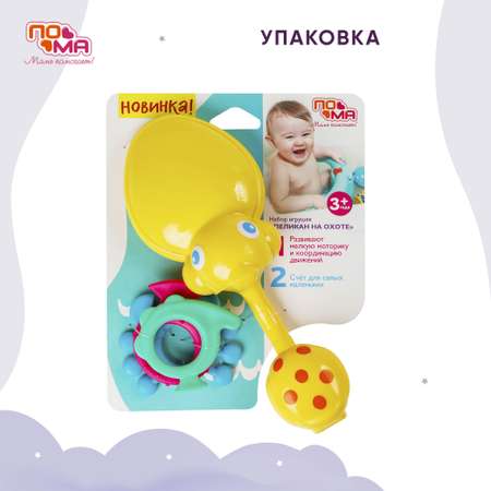 Игрушка Пома рыбалка