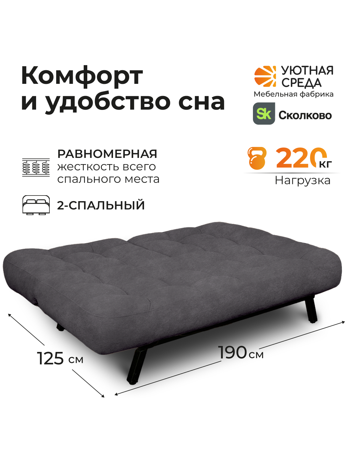 Диван Уютная среда графитовый велюр черный - фото 3