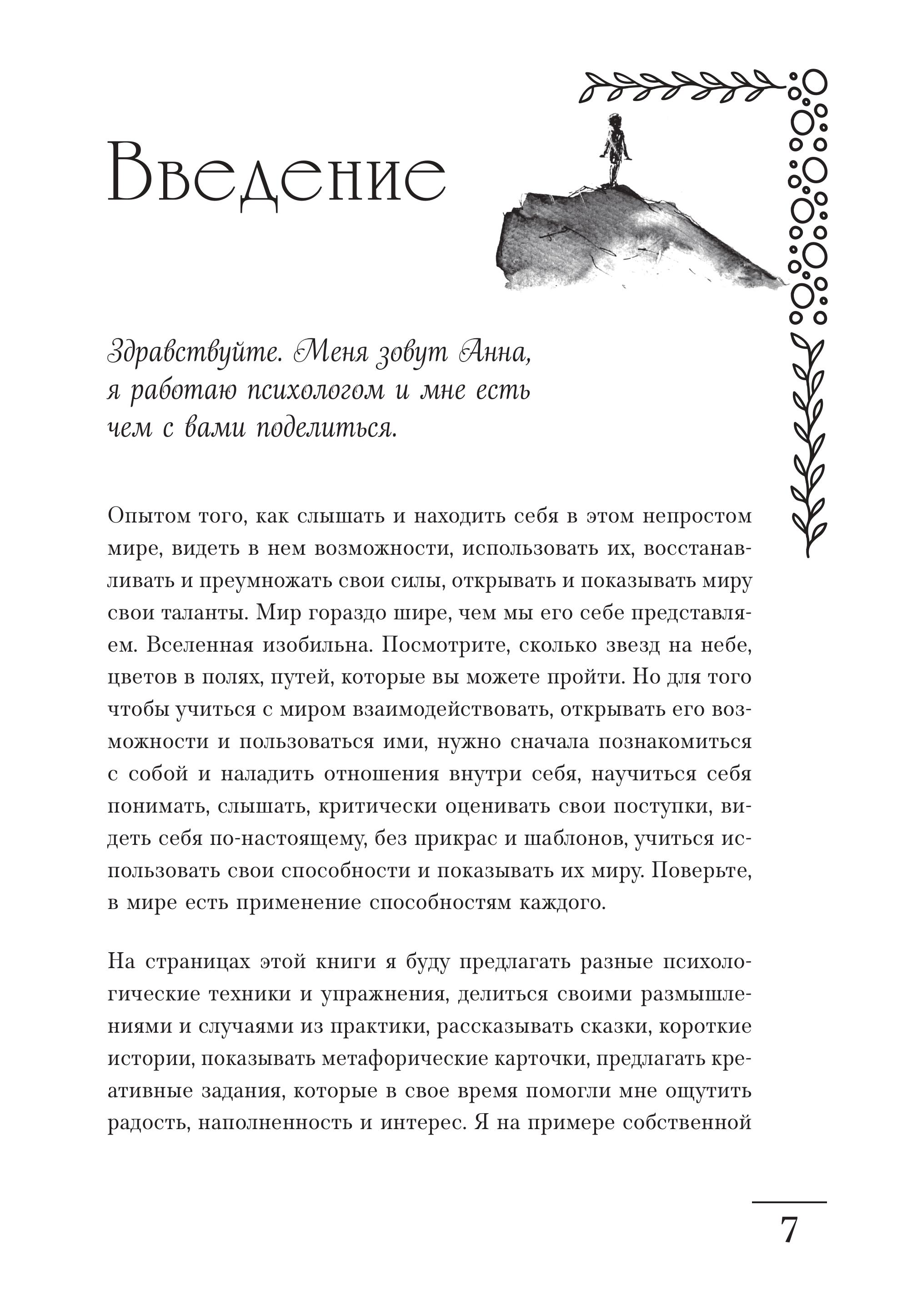 Книга БОМБОРА Жизнь со смыслом. Воркбук, который подарит новые мечты, ресурс и изобилие - фото 6