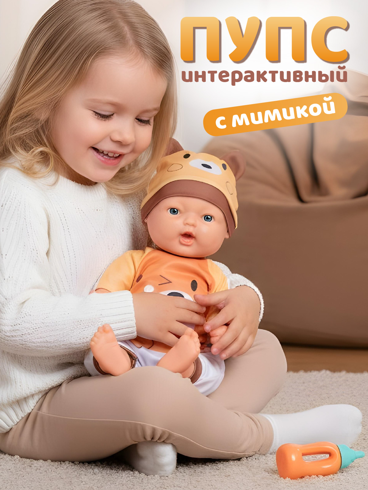 Кукла пупс AMORE BELLO высота 38 см JB0213311 - фото 1