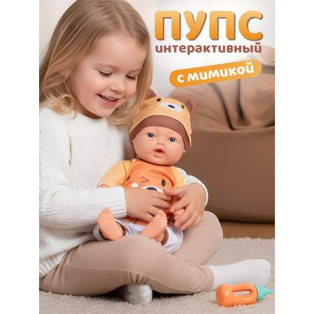 Кукла пупс AMORE BELLO высота 38 см