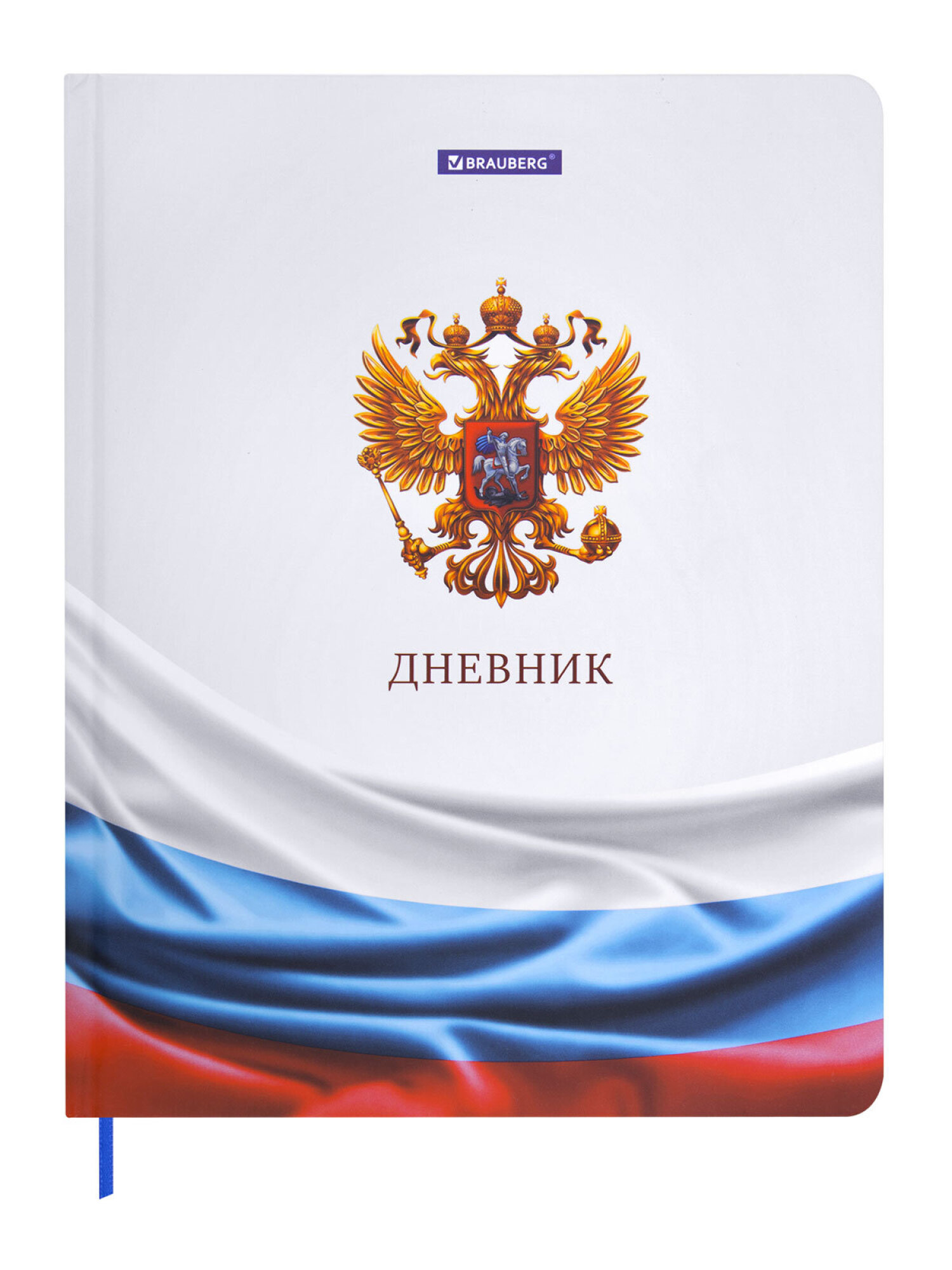 Дневник школьный Brauberg для девочек мальчика 1-11 класс твердая обложка 40 листов - фото 2