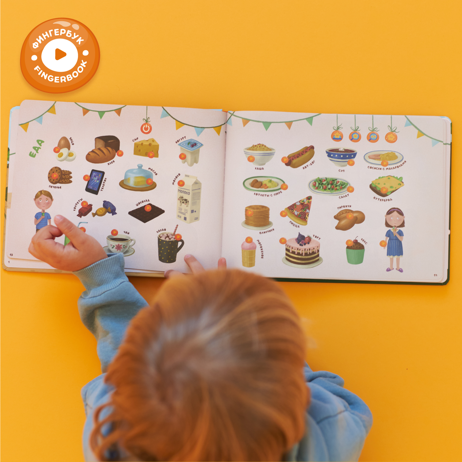 Игрушка Abumba книжка Всё обо всём - фото 12