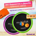 Набор для игры Street Hit Мультидиск Maxi зелено-фиолетовый