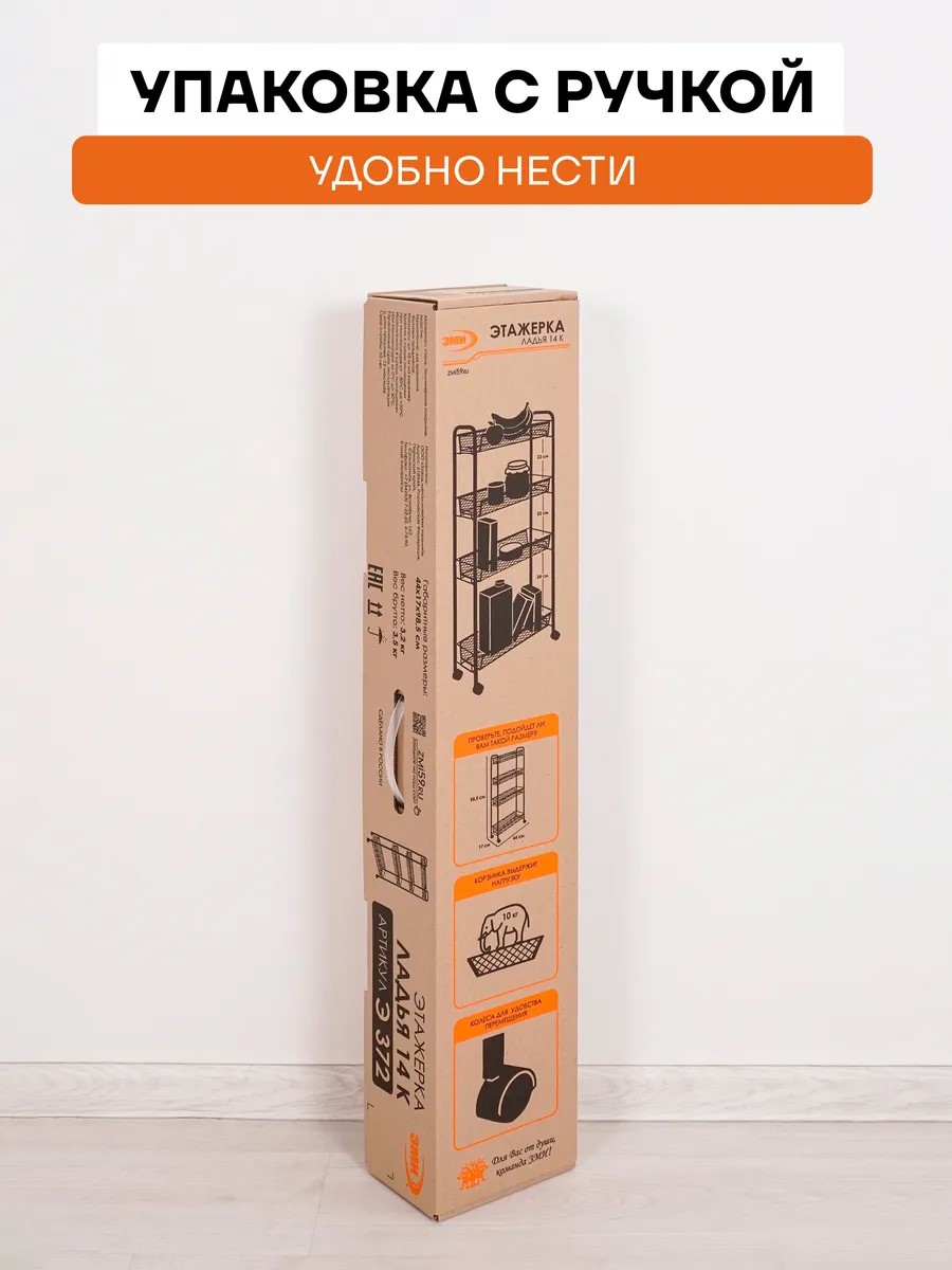 Этажерка ЗМИ Ладья 14К цвет черный - фото 12