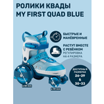 Роликовые коньки HUDORA S 26-29