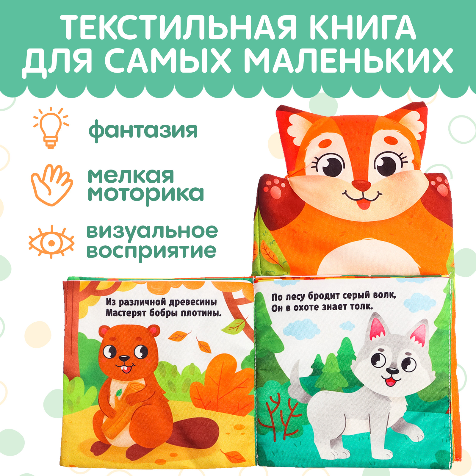 Игрушка Буква-ленд книжка - фото 3