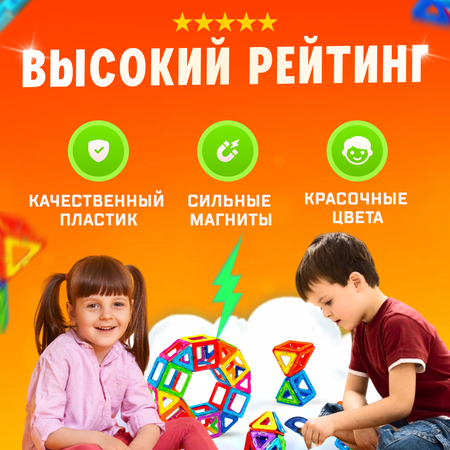 Конструктор FAIRYMARY магнитный