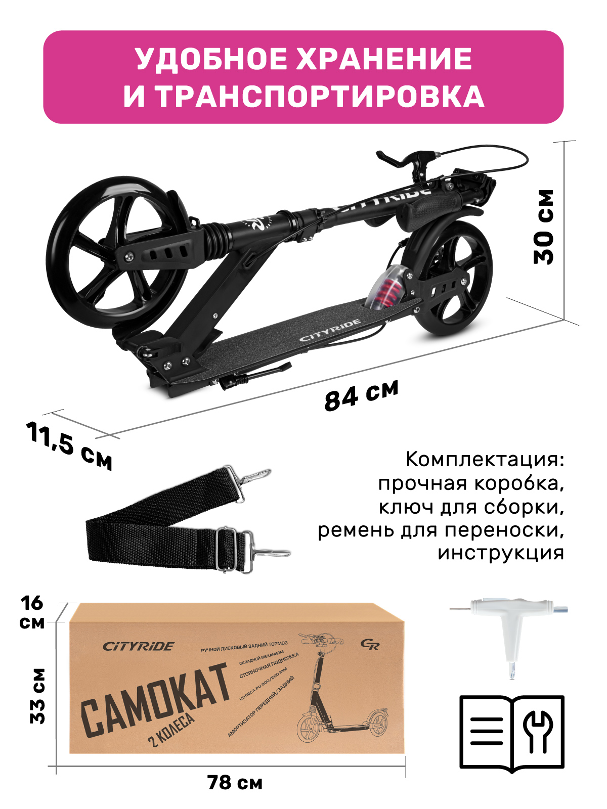 Самокат CITYRIDE двухколесный - фото 8