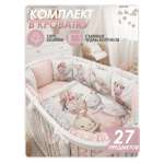 Бортик Happy Family Studio