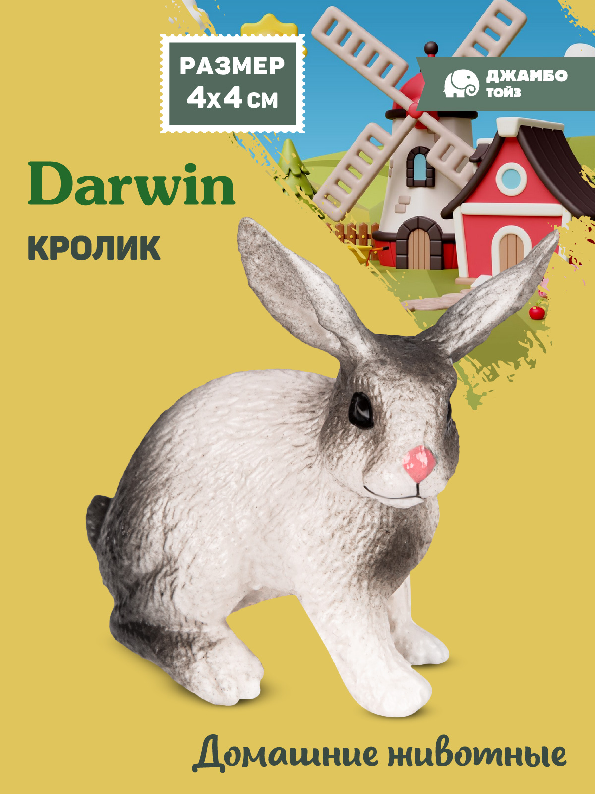 Фигурка DARWIN Животные Кролик - фото 1
