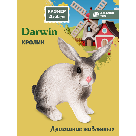 Фигурка DARWIN Животные Кролик