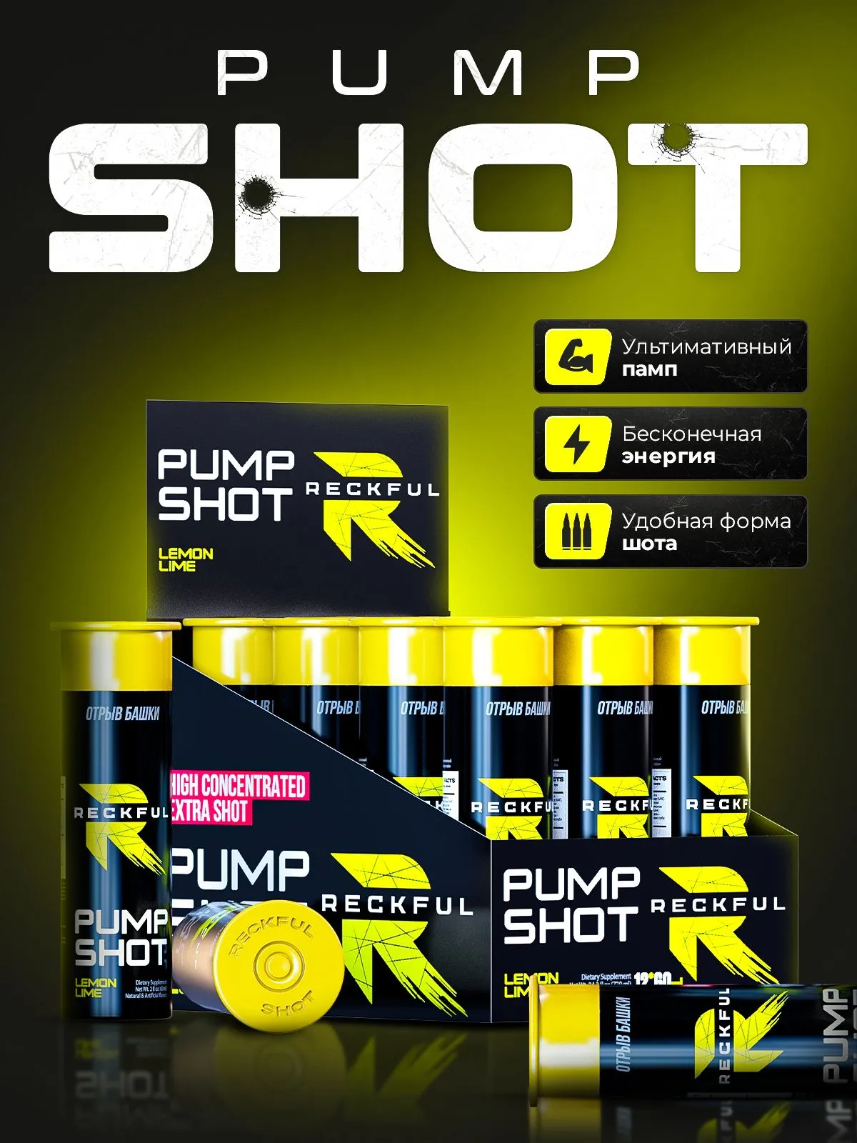 В шотах жидкий предтрен Pump Shot Reckful Предтренировочный комплекс - фото 1