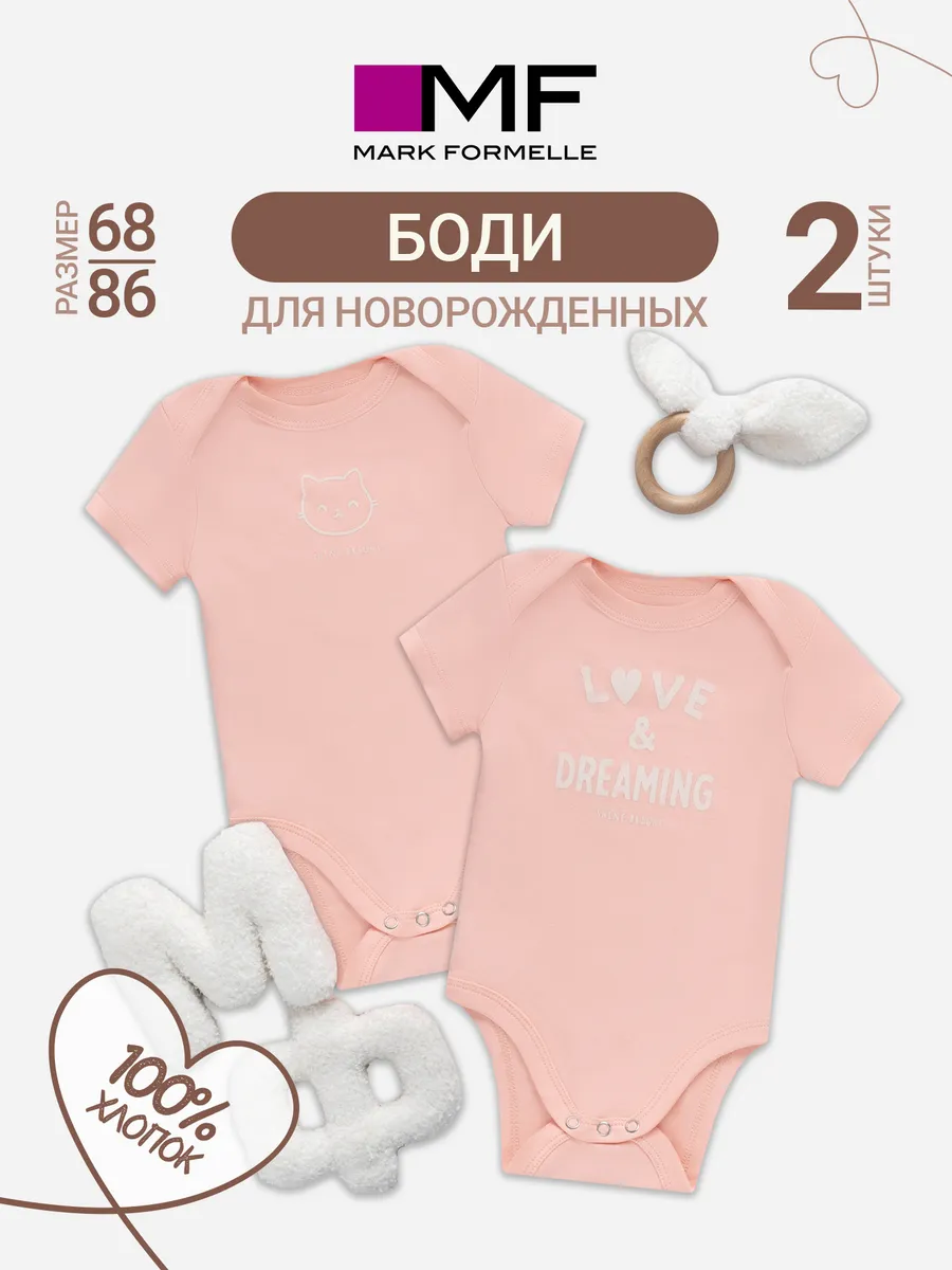 Боди 2 шт Mark Formelle (Марк Формэль) 13015-2/розовый +печать - фото 2