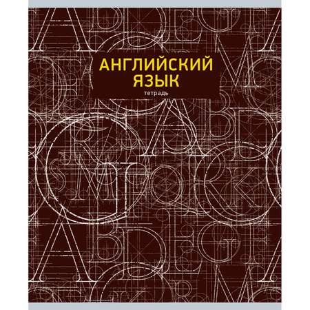 Тетрадь Unnika land 48 лист. (Иностранный язык)