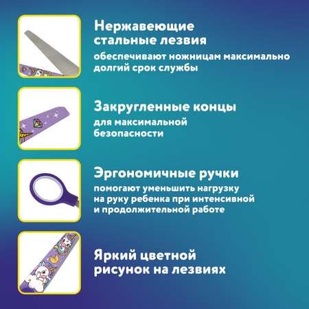 Ножницы безопасные Brauberg