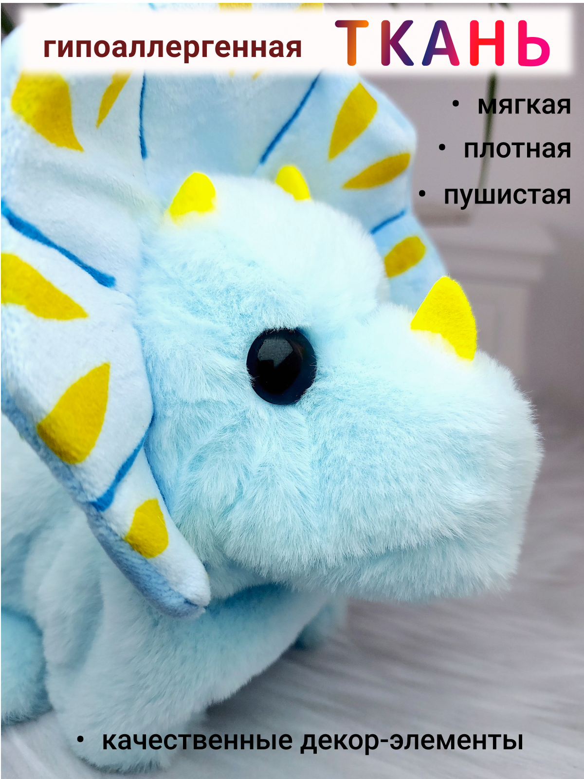 Игрушка мягкая FAVORITSTAR DESIGN динозавр 15 см - фото 4