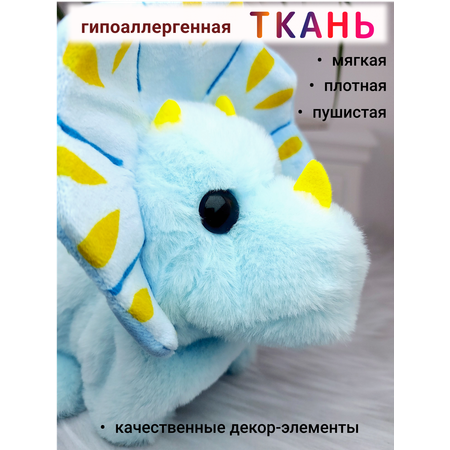 Игрушка мягкая FAVORITSTAR DESIGN динозавр 15 см
