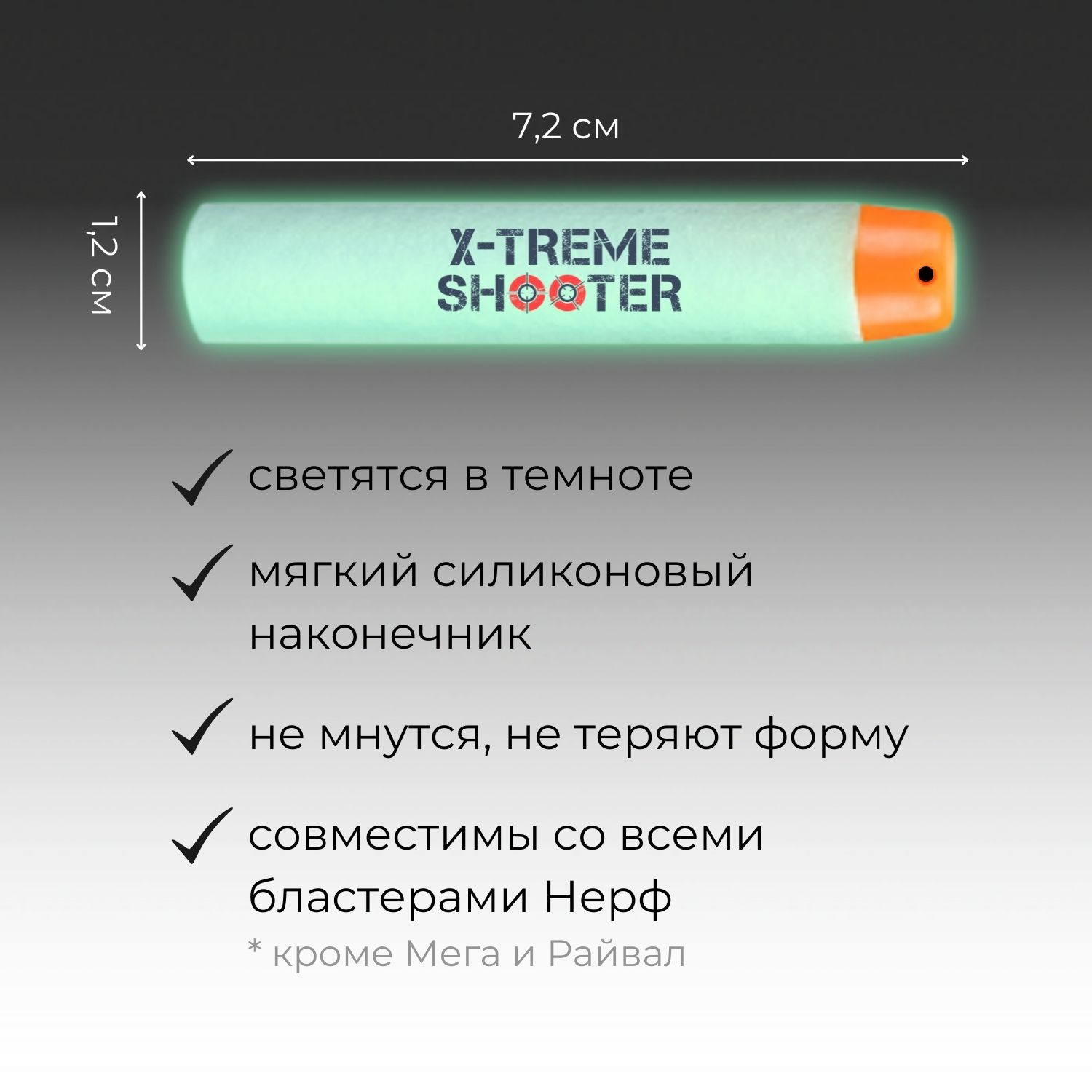 Игрушечные патроны X-Treme Shooter - фото 5