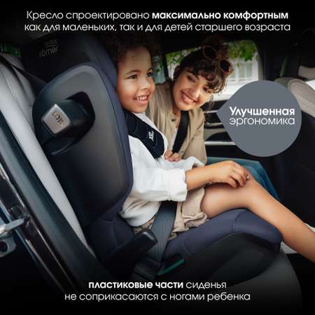 Автокресло Britax Roemer Kidfix PRO Isofix 2/3 (15-36 кг)