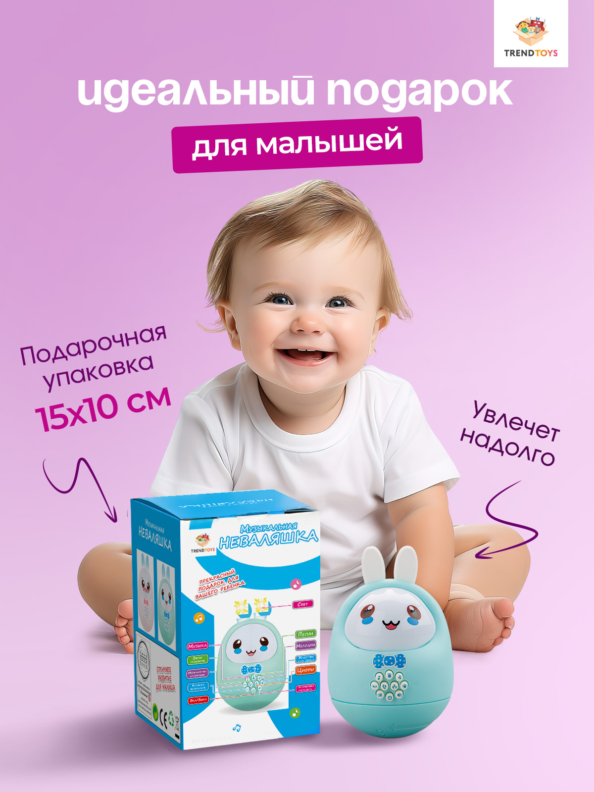 Игрушка TrendToys неваляшка - фото 9