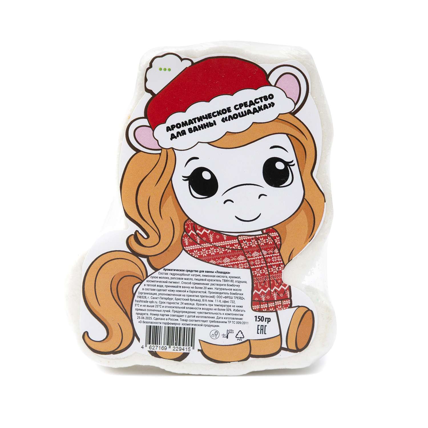 Бомбочка ё Лошадка - фото 3