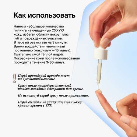 Пилинг RICHE 25 мл