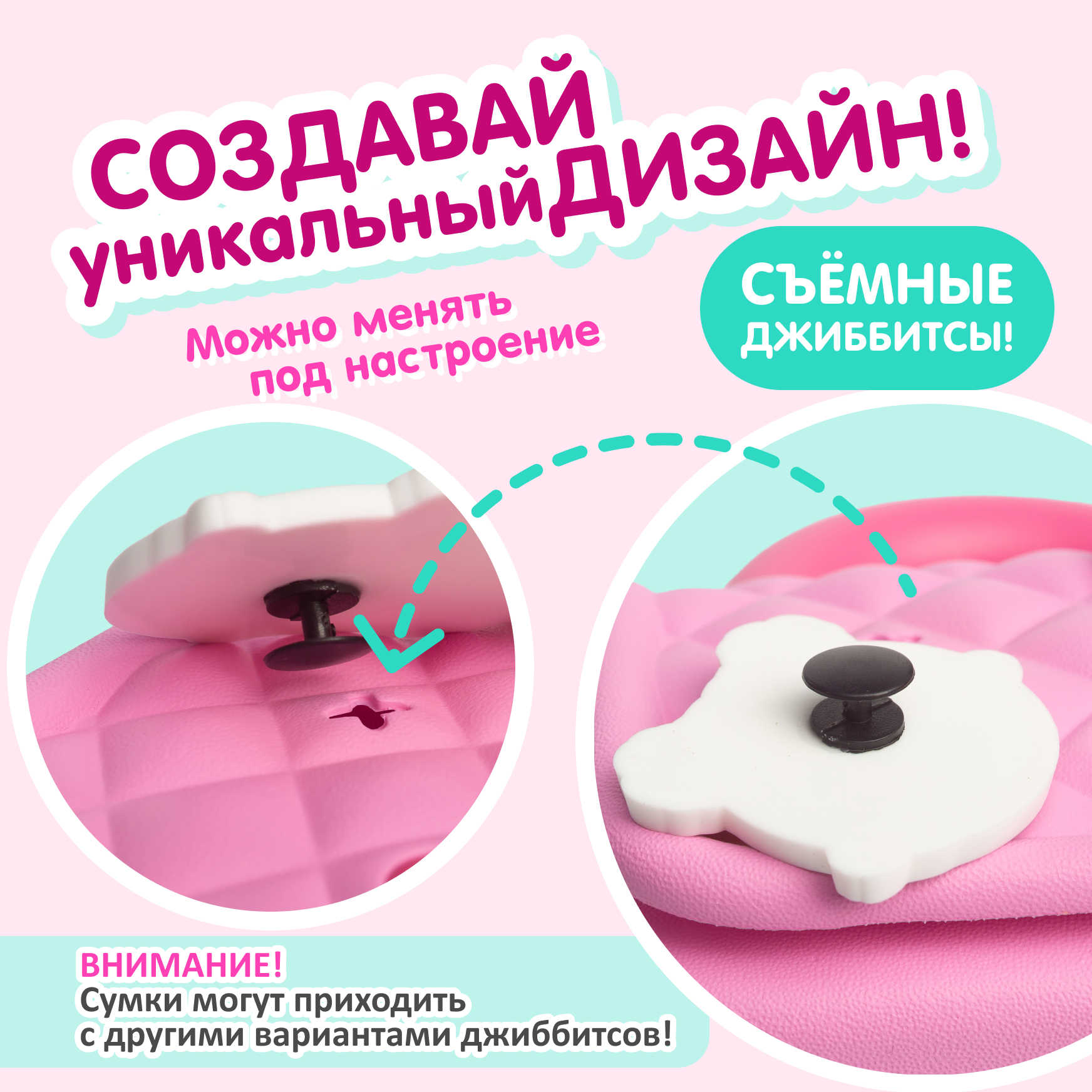 Сумка L.O.L. Surprise! розовая на кнопке + джиббитсы - фото 3