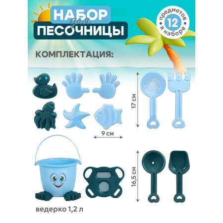 Песочный набор Компания Друзей