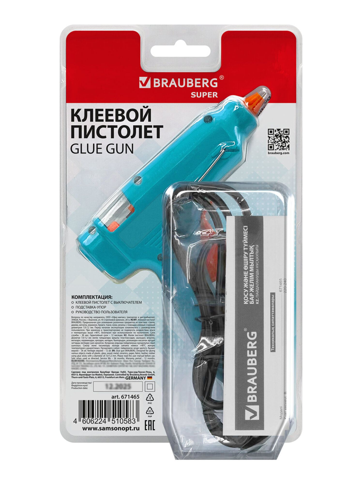 Клеевой пистолет Brauberg - фото 3